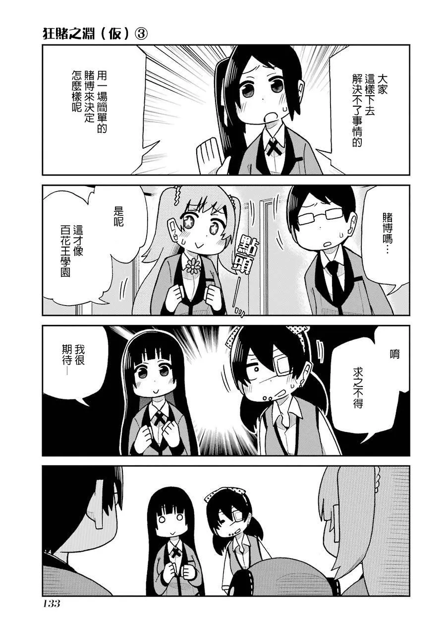 第58话 第9页
