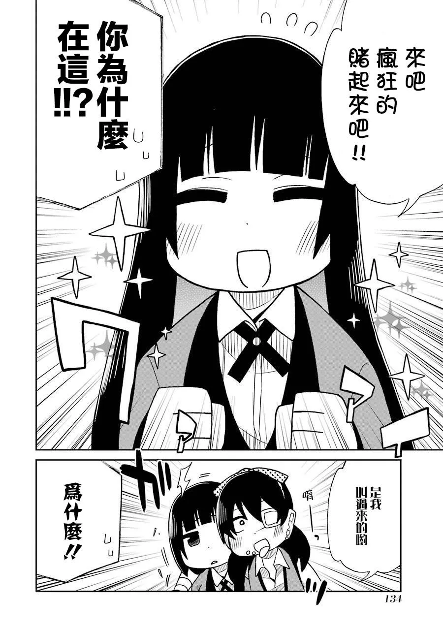 第58话 第10页