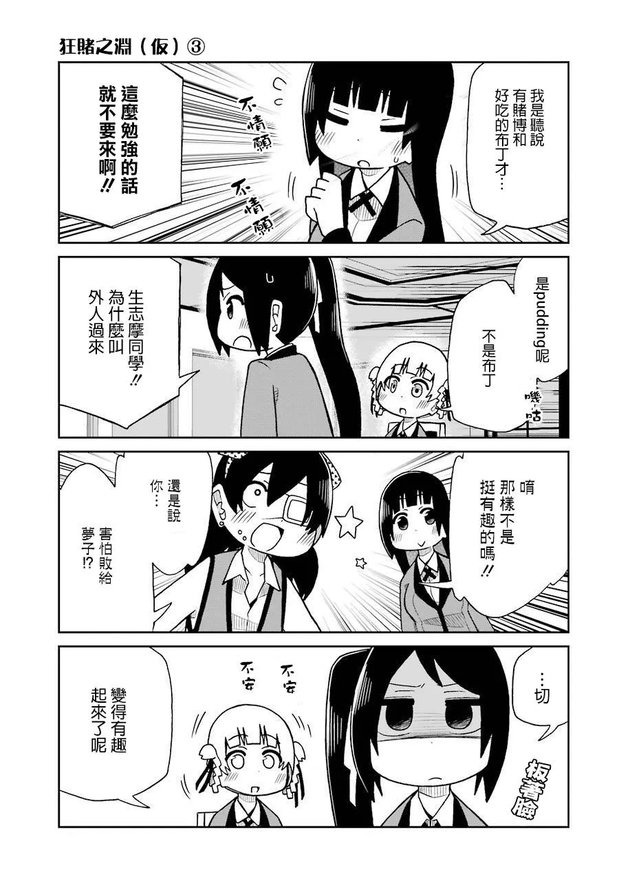 第58话 第11页