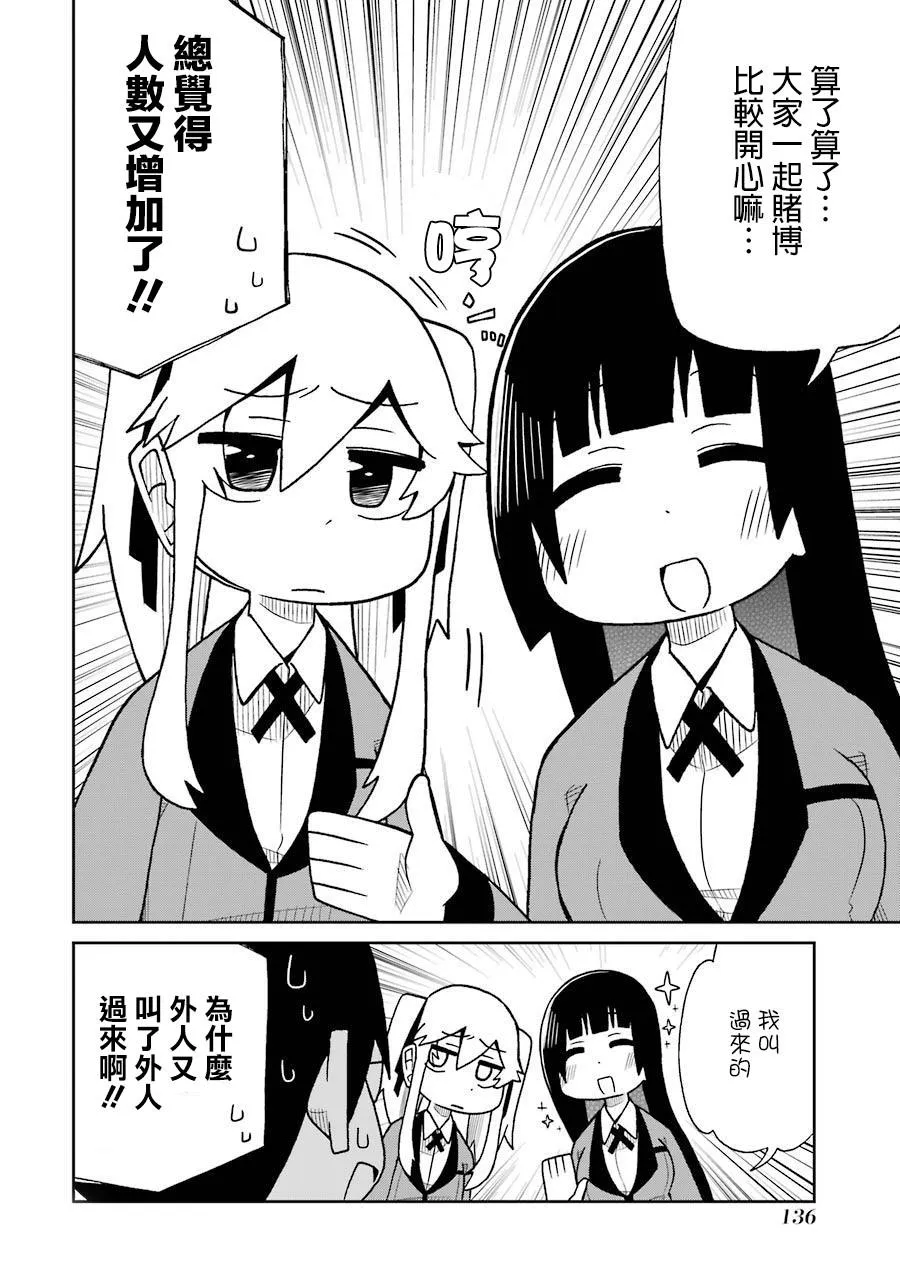 第58话 第12页