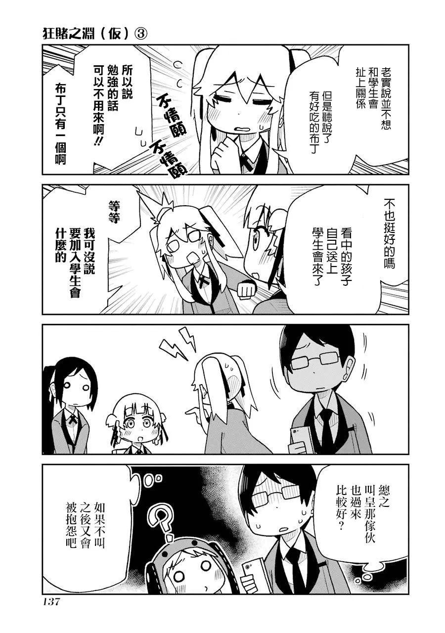 第58话 第13页