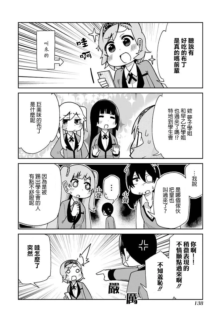 第58话 第14页