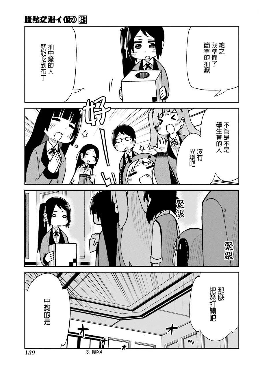 第58话 第15页