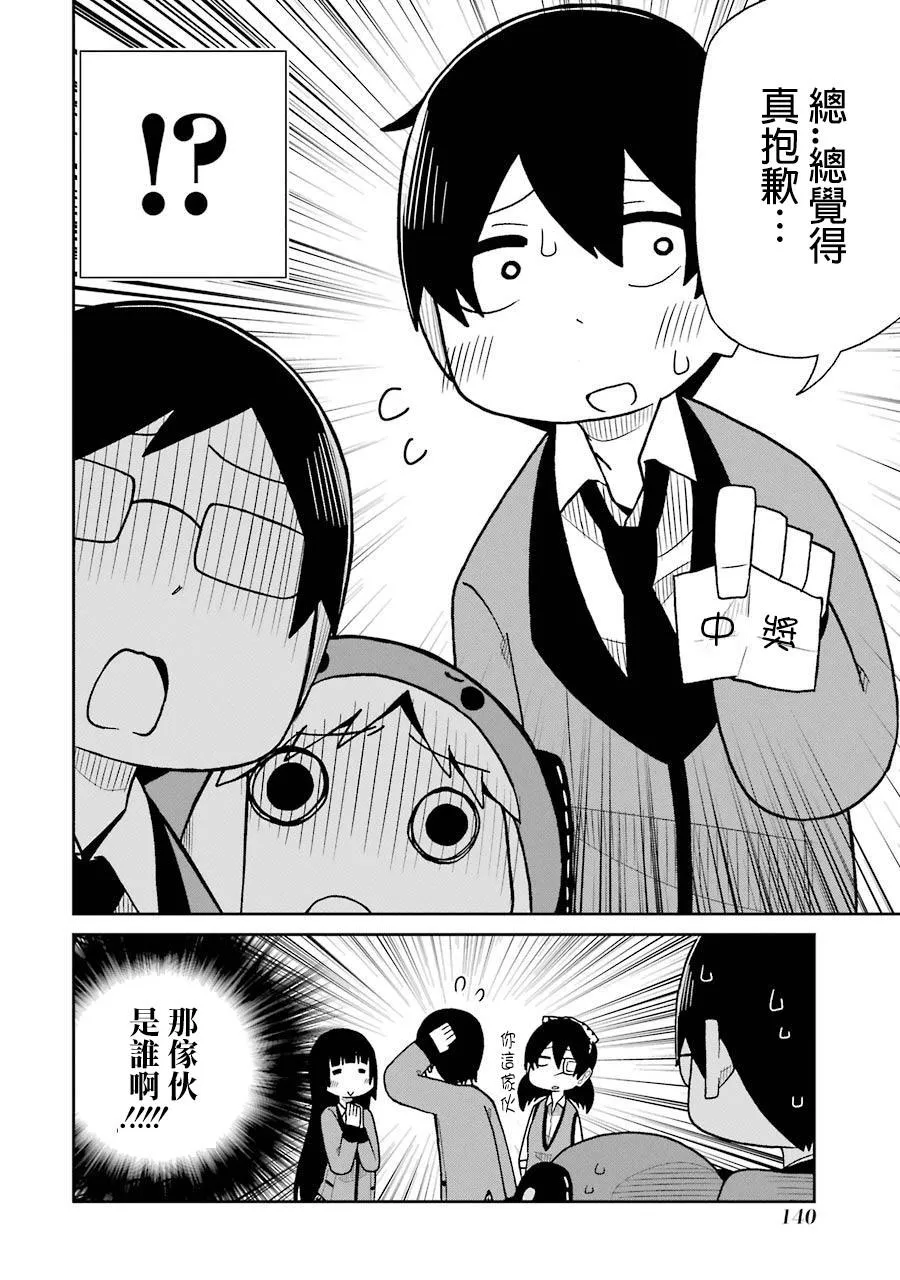 第58话 第16页