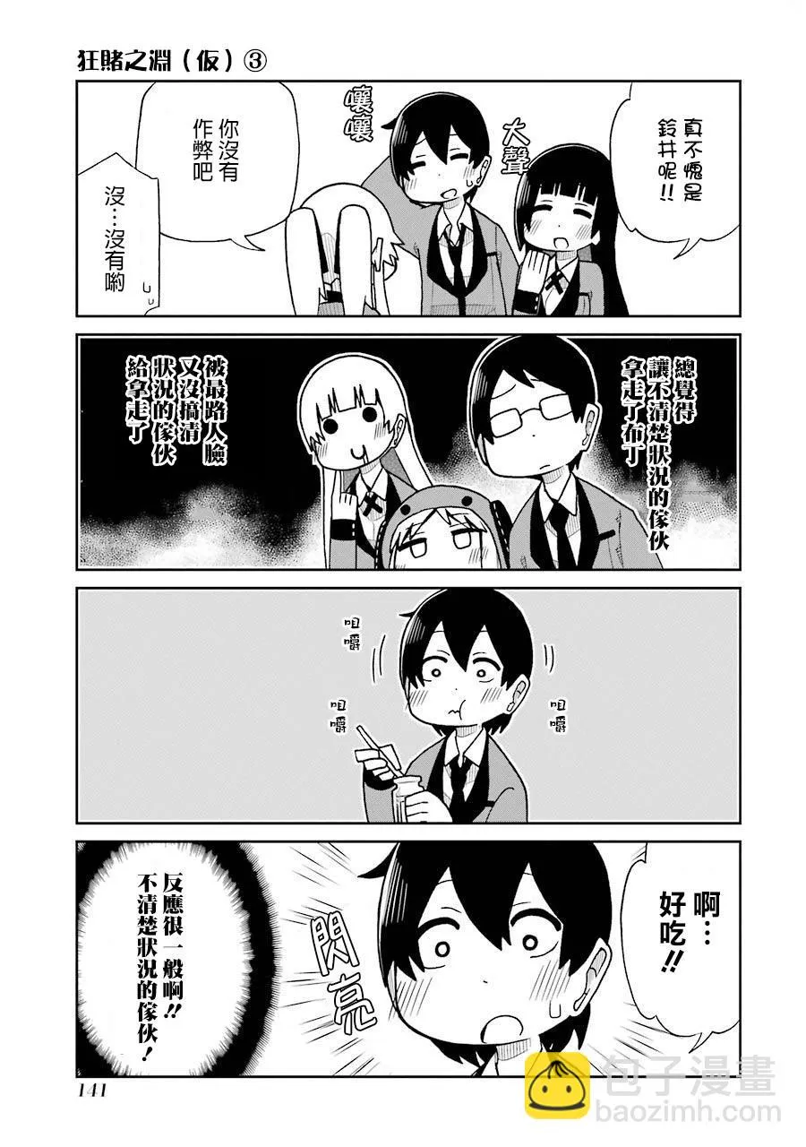 第58话 第17页