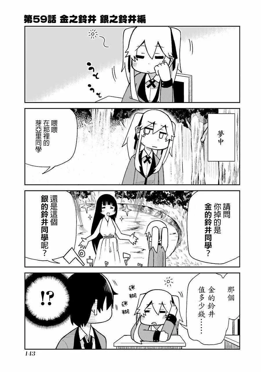 第59话 第1页