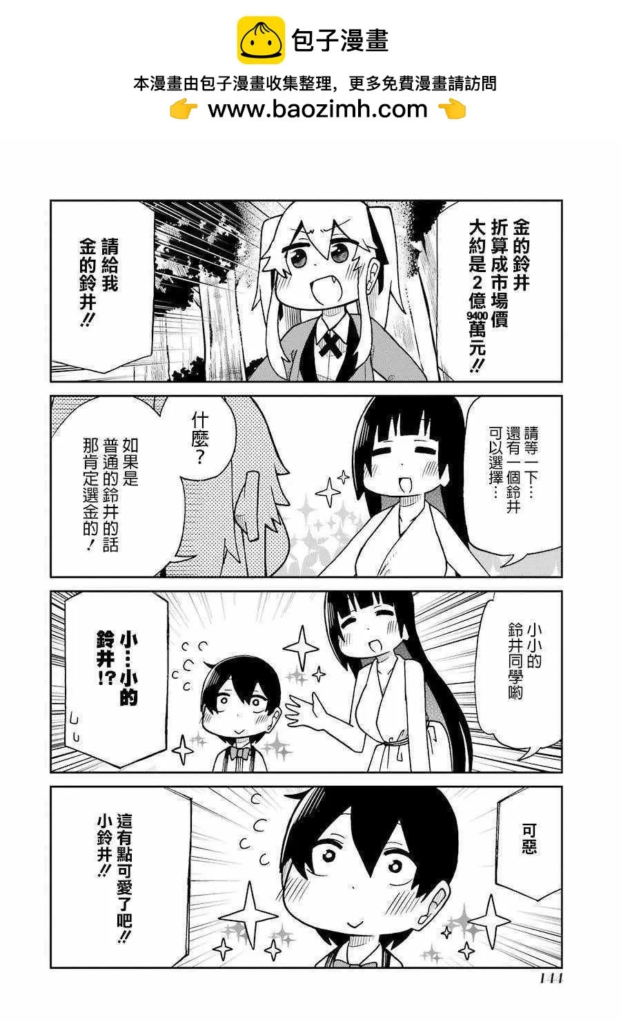 第59话 第2页
