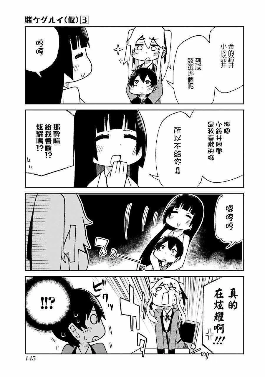 第59话 第3页