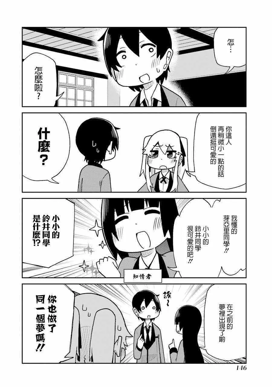 第59话 第4页