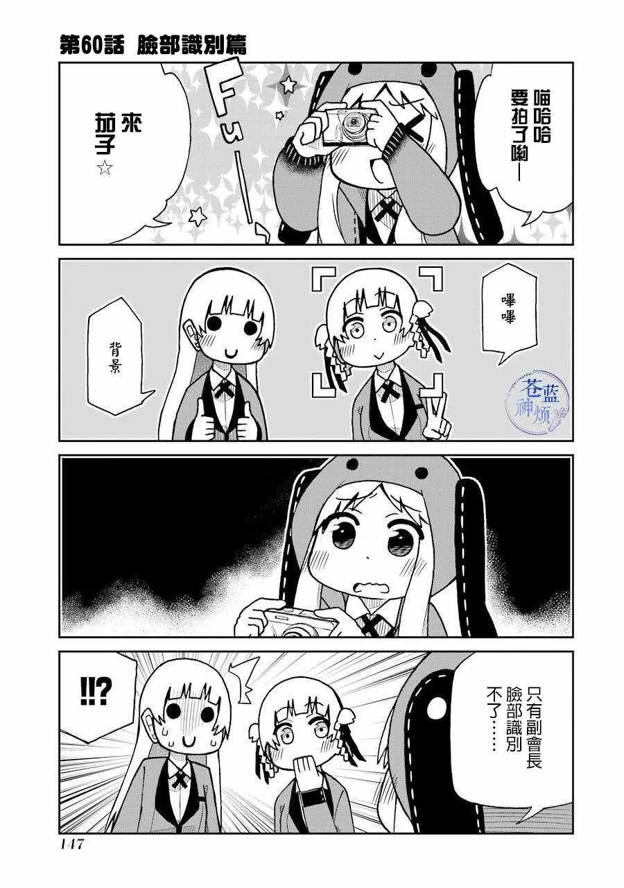 第60话 第1页