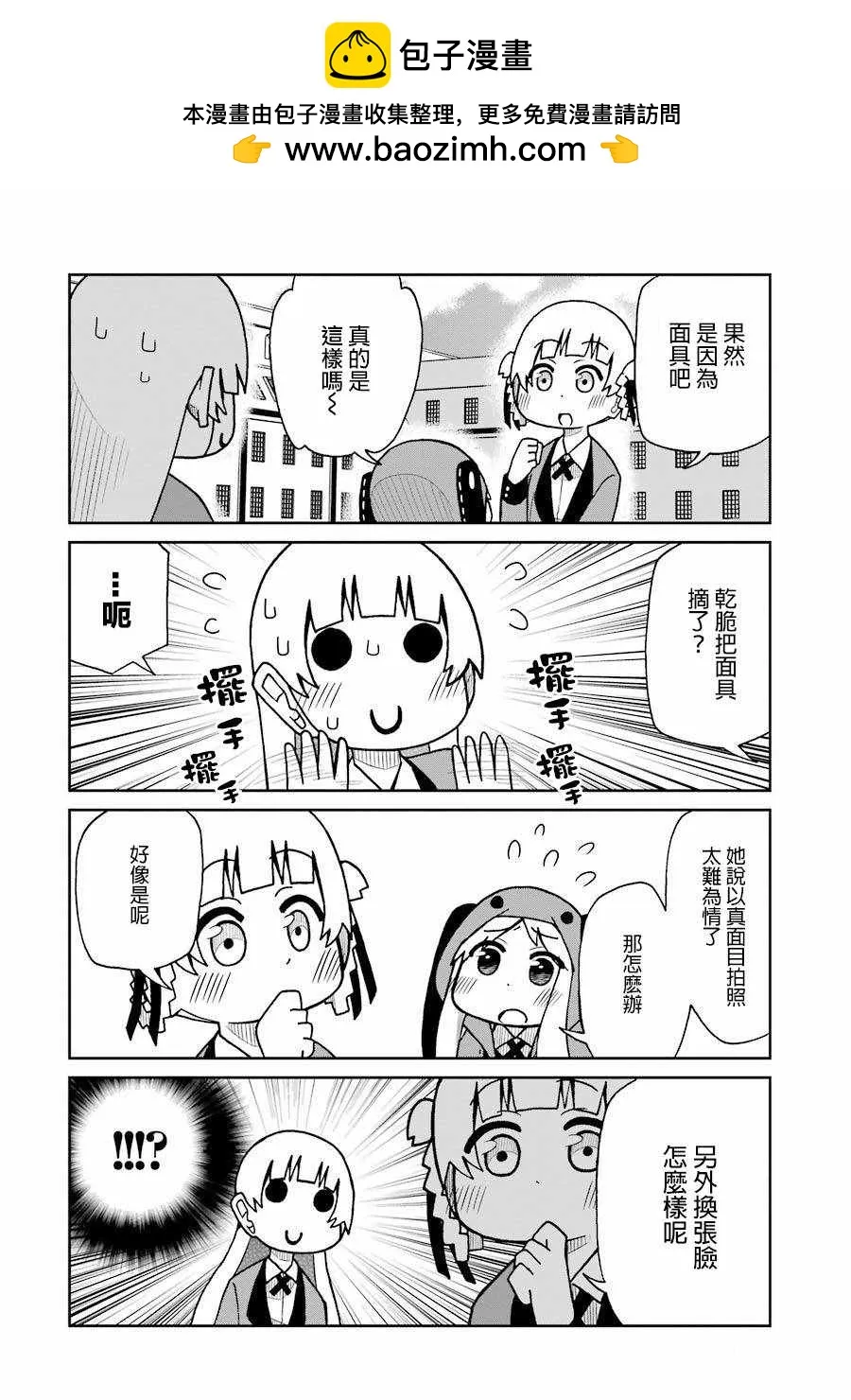第60话 第2页