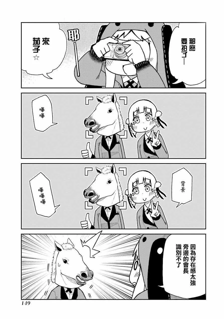 第60话 第3页
