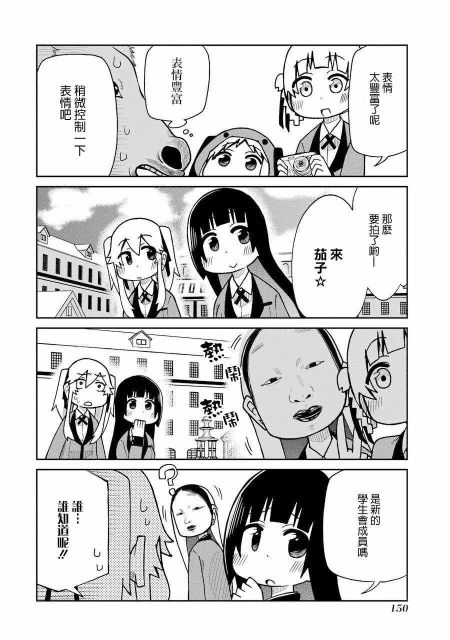 第60话 第4页