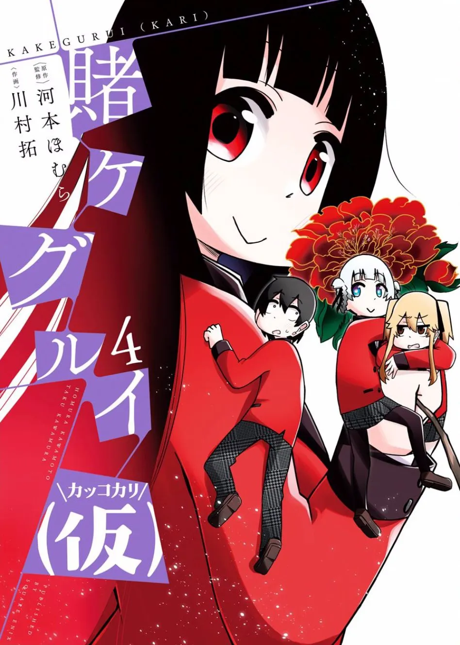 第63话 第1页