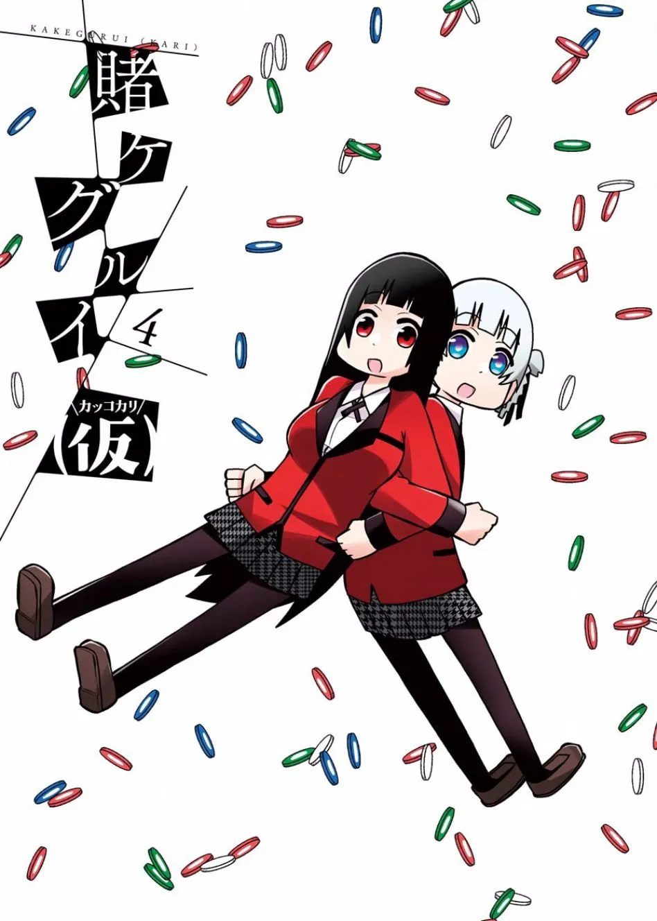 第63话 第2页