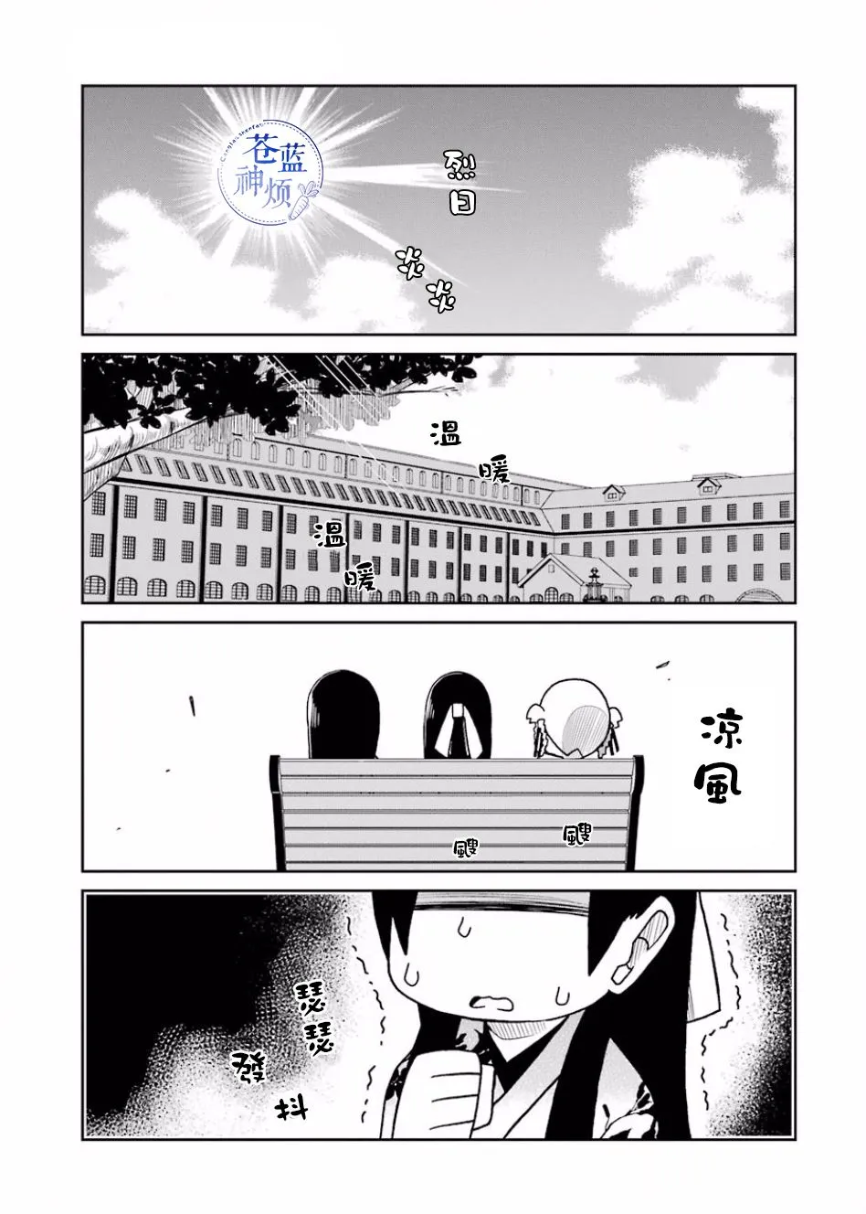 第63话 第3页