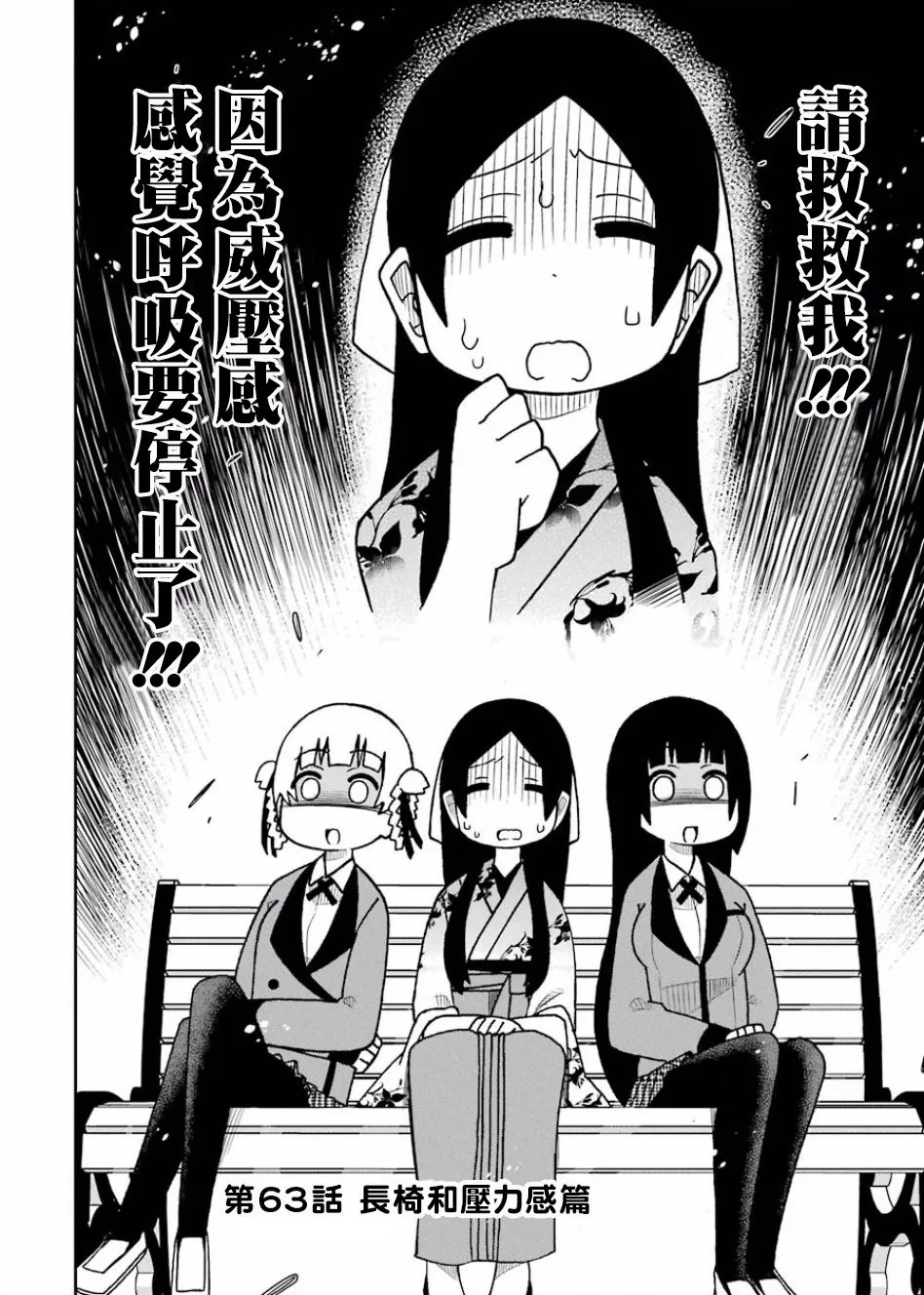 第63话 第4页