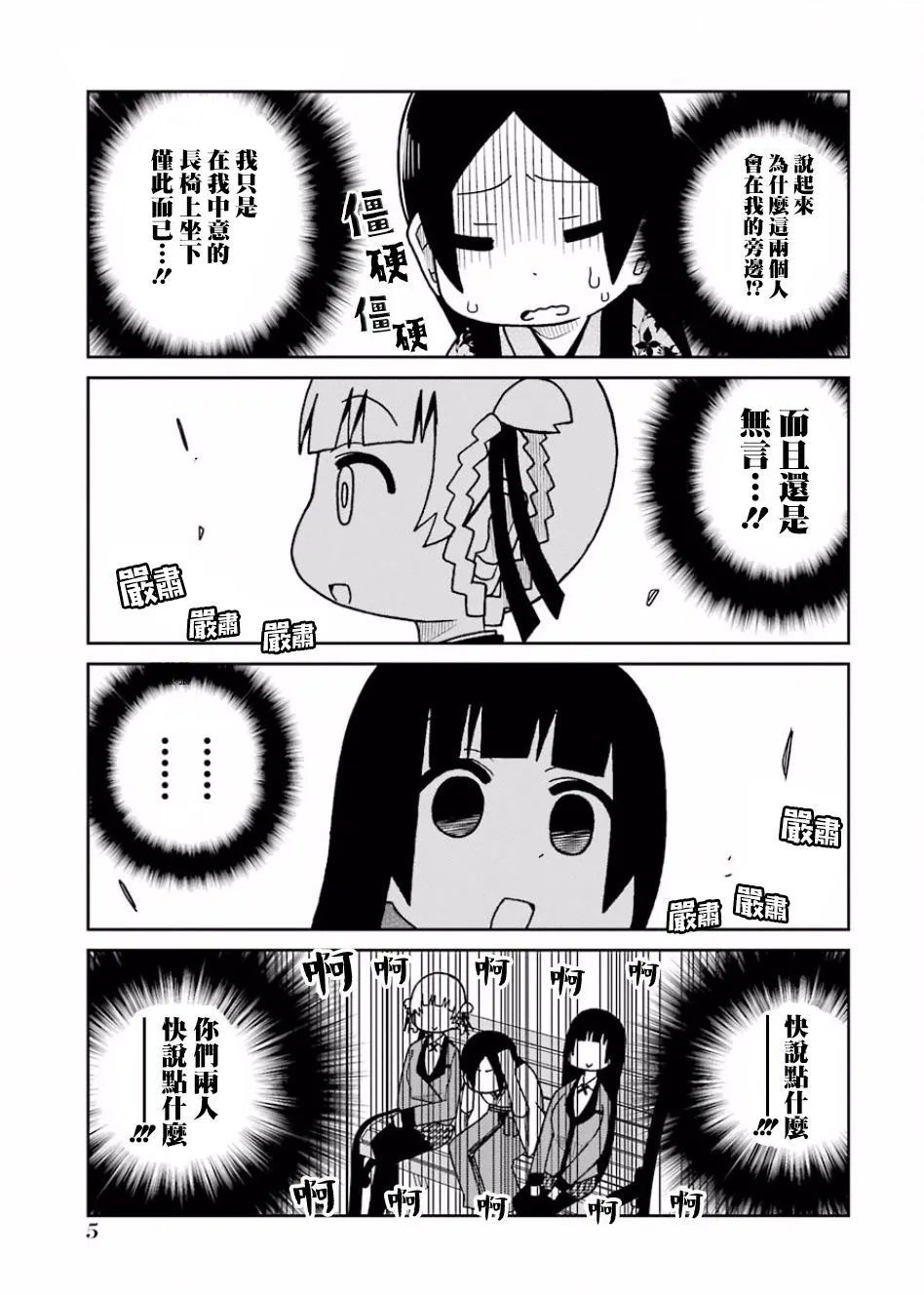 第63话 第5页
