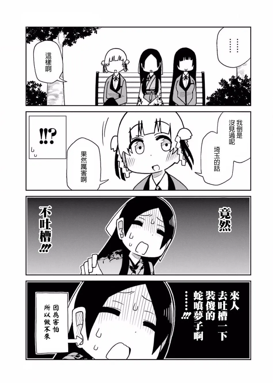 第63话 第7页