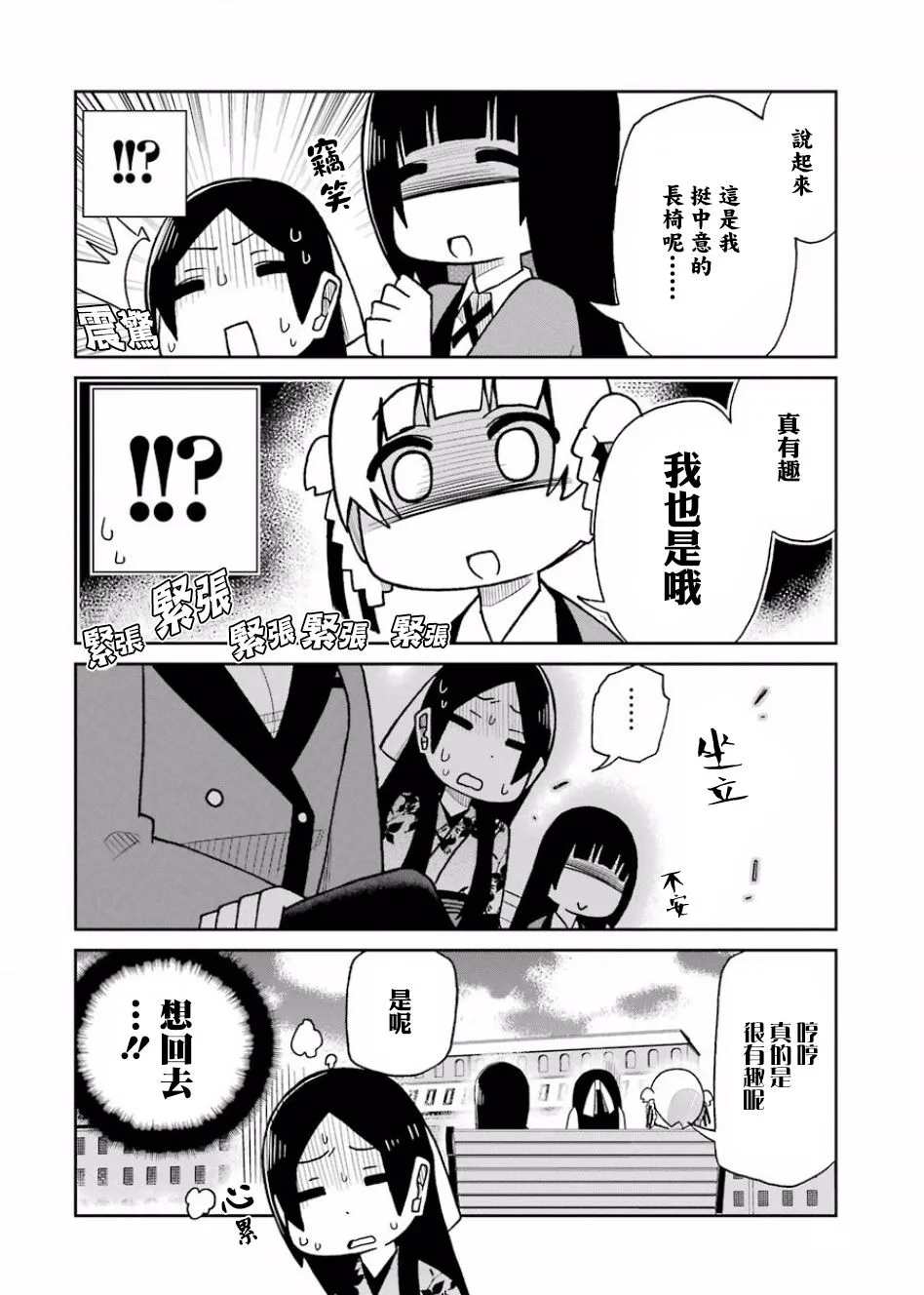第63话 第8页