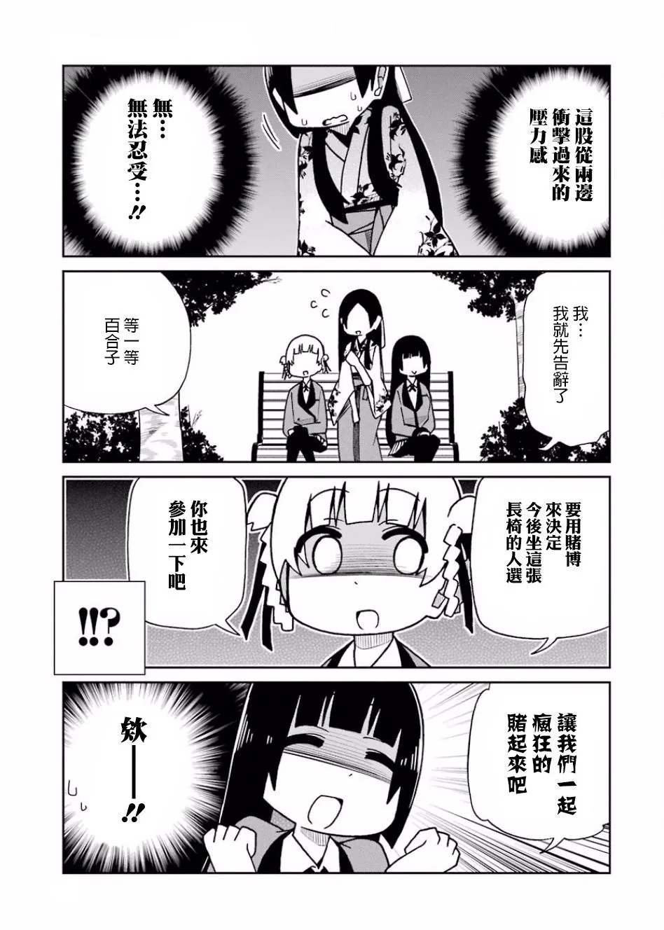 第63话 第9页