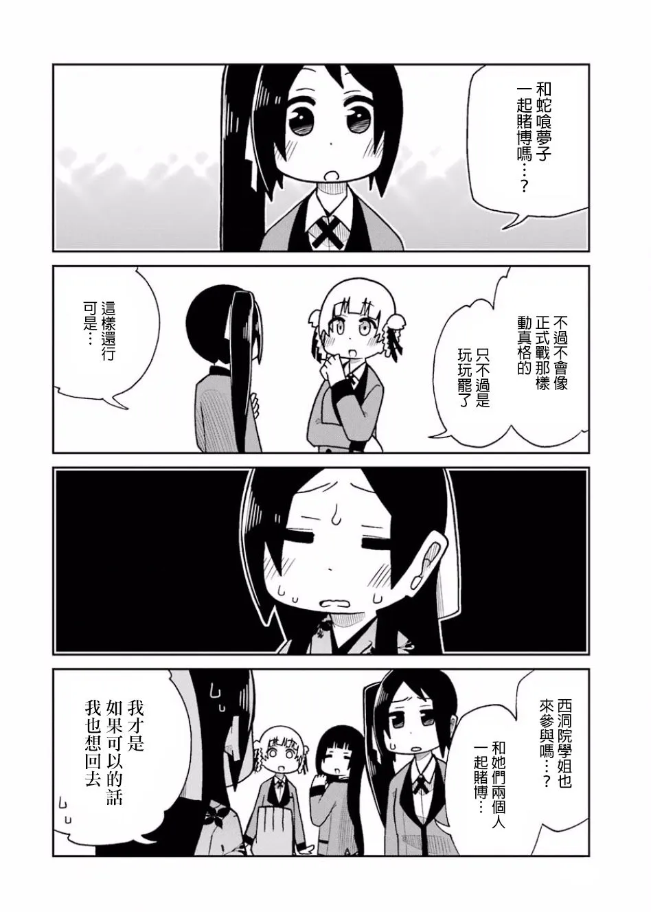 第63话 第10页