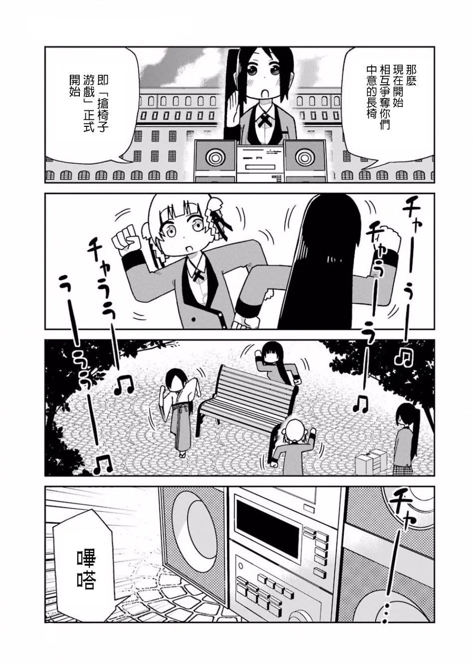 第63话 第11页