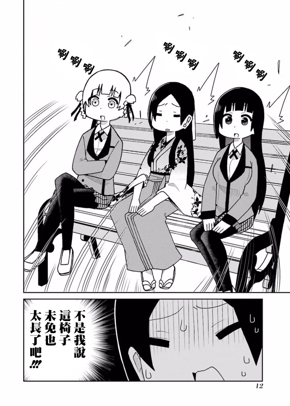 第63话 第12页