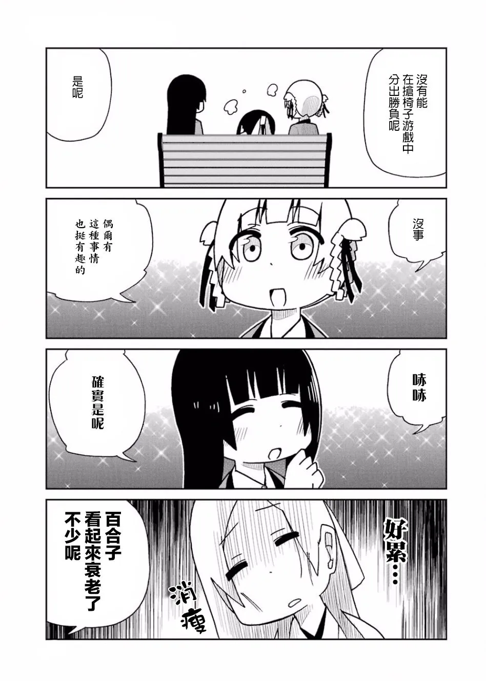 第63话 第13页