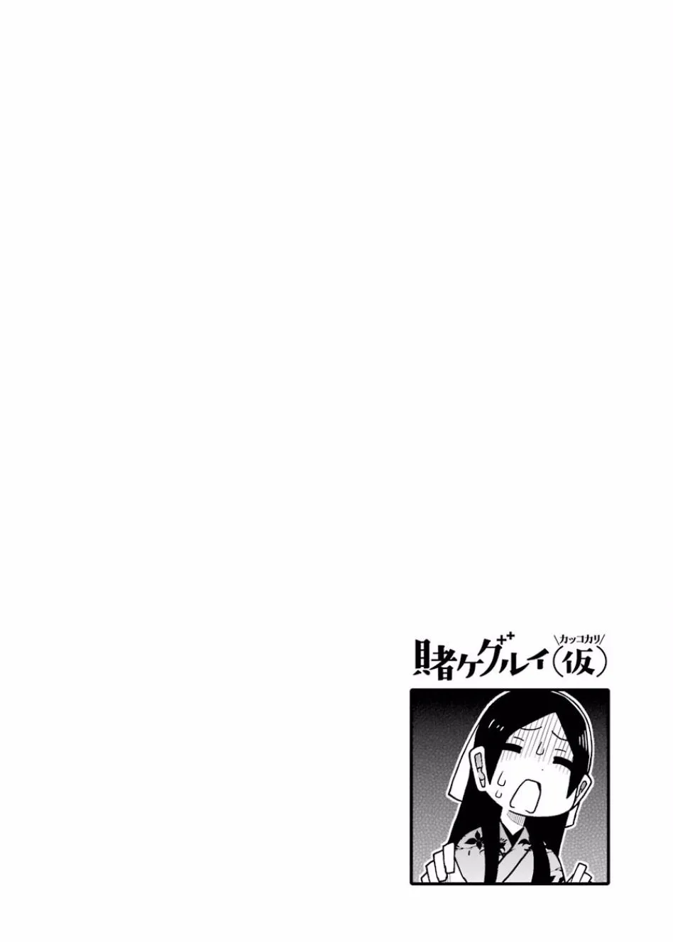 第63话 第14页
