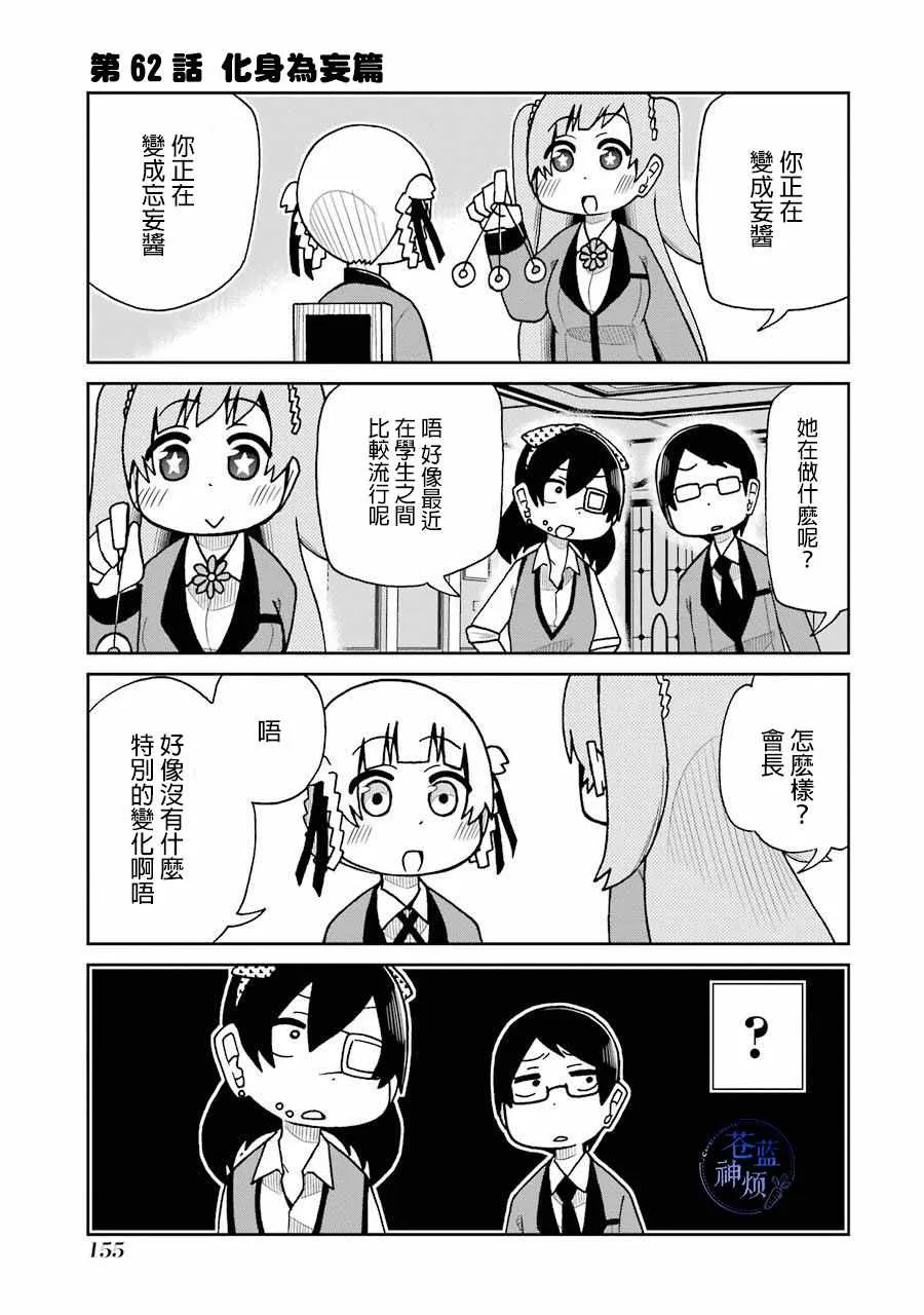 第62话 第1页