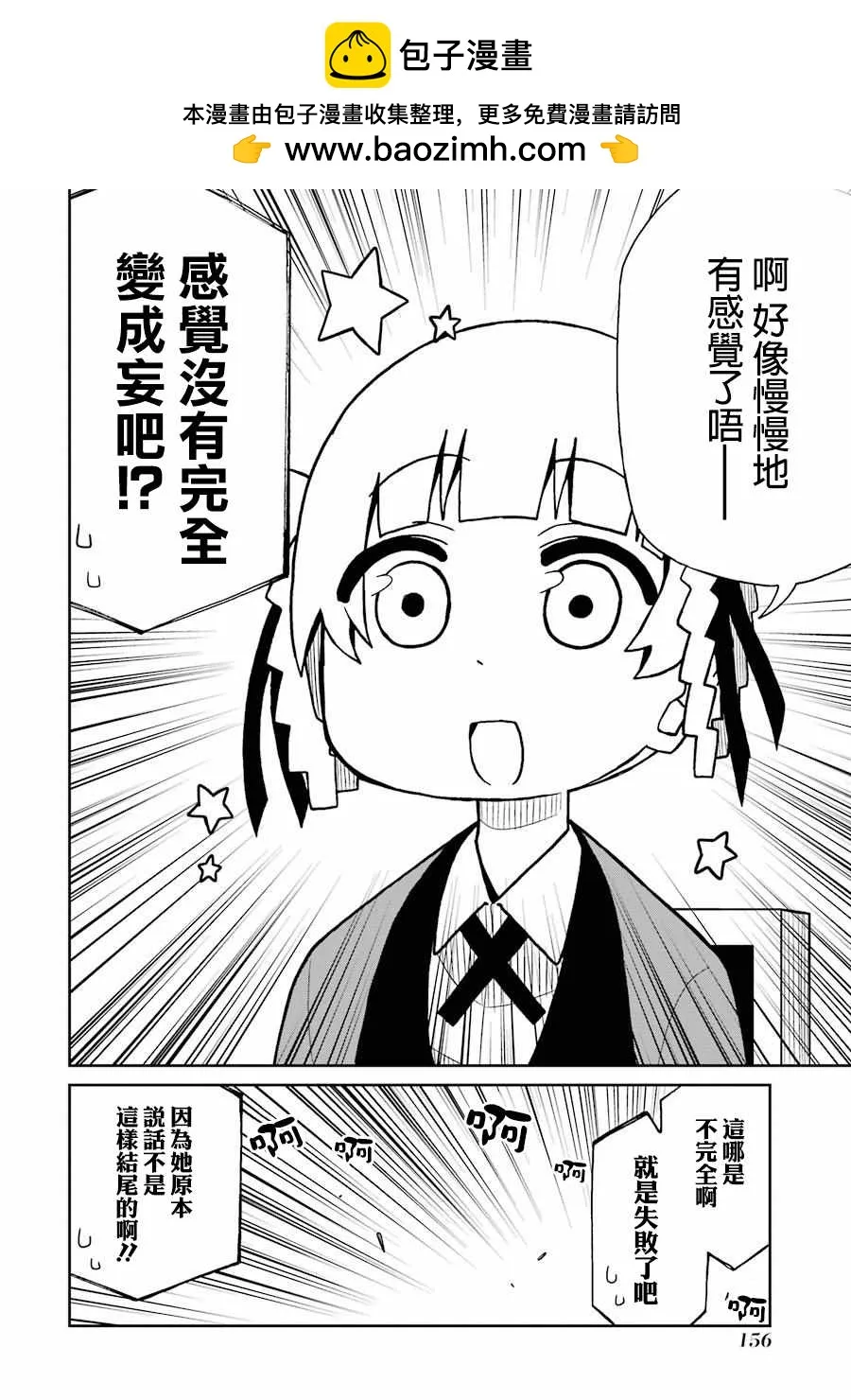 第62话 第2页