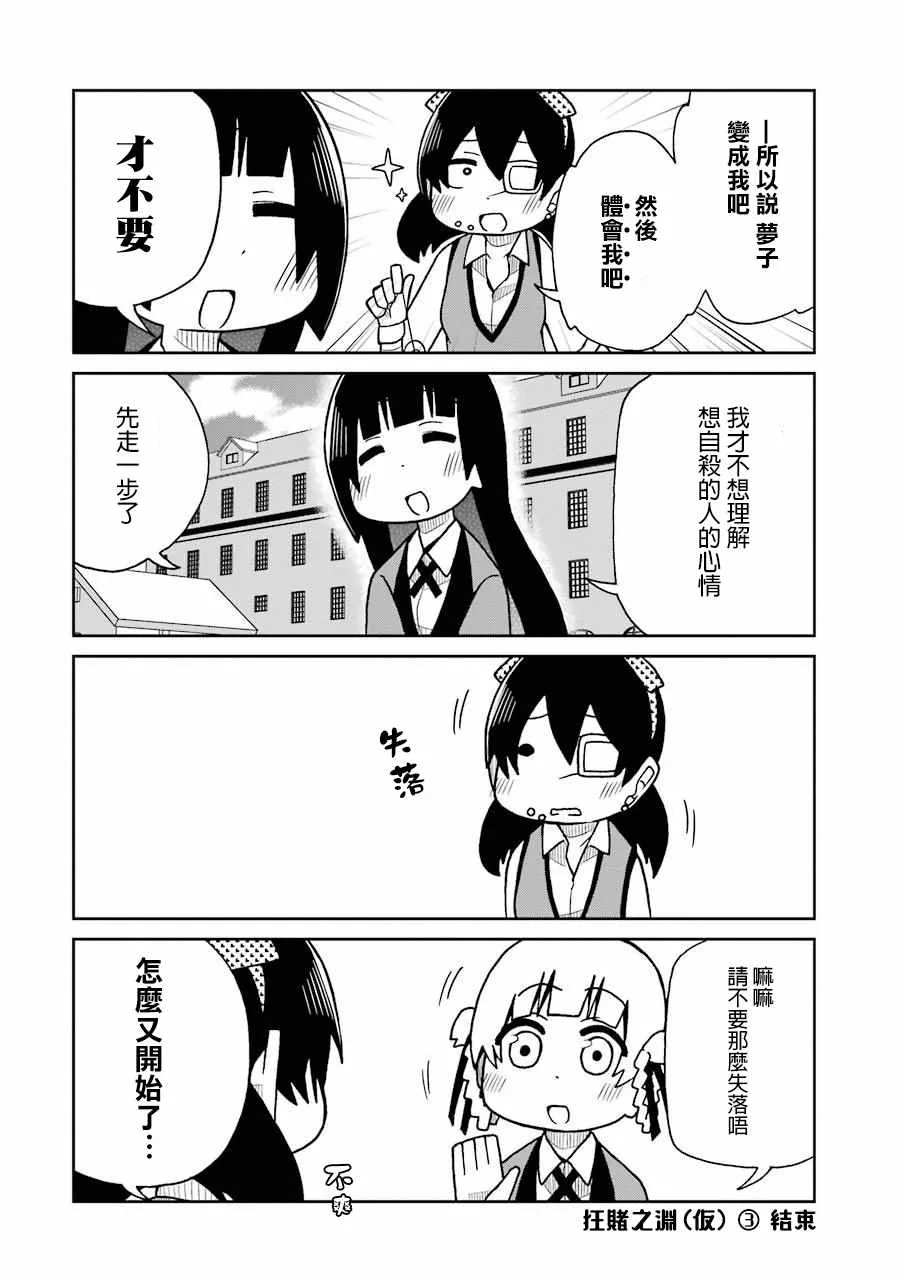 第62话 第4页