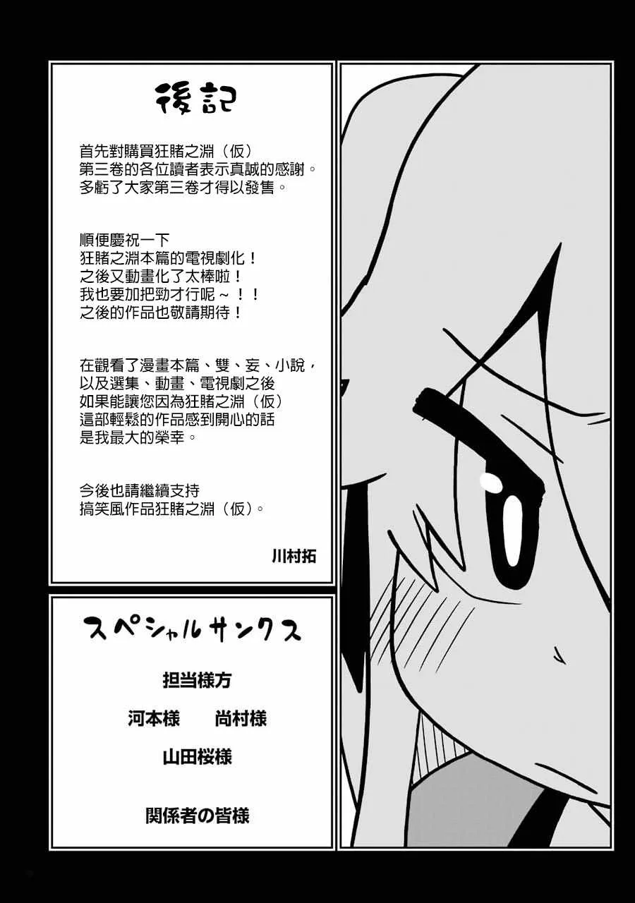 第62话 第6页