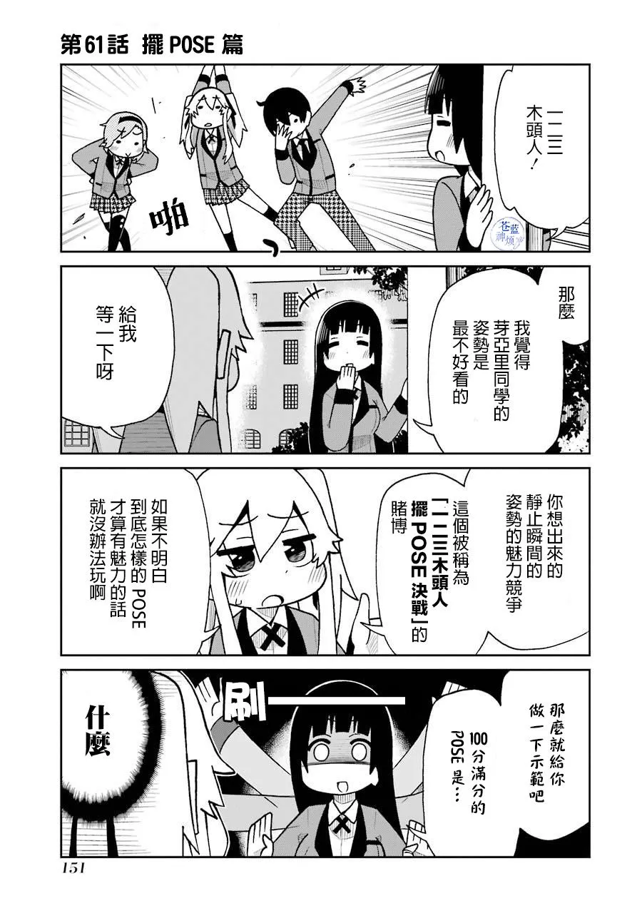 第61话 第1页