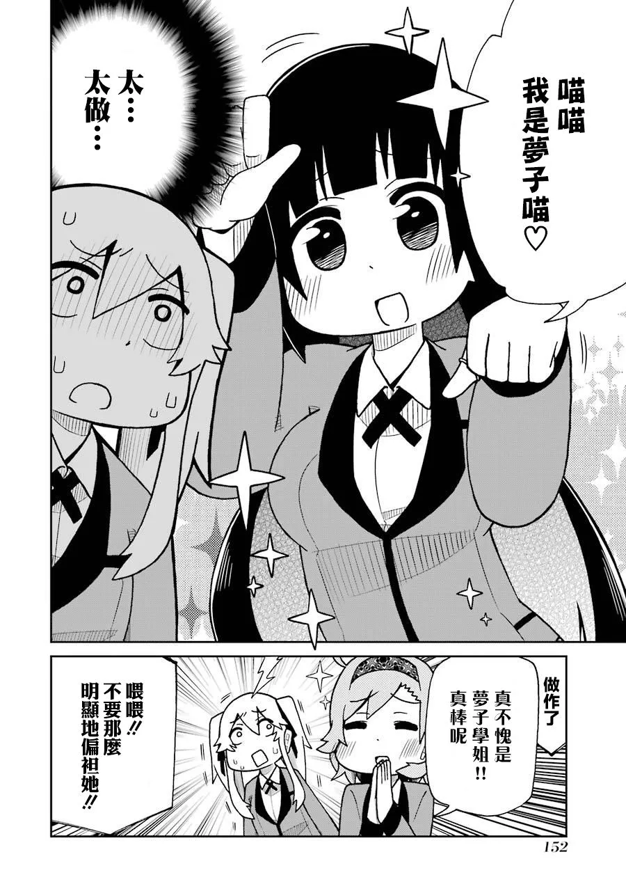 第61话 第2页