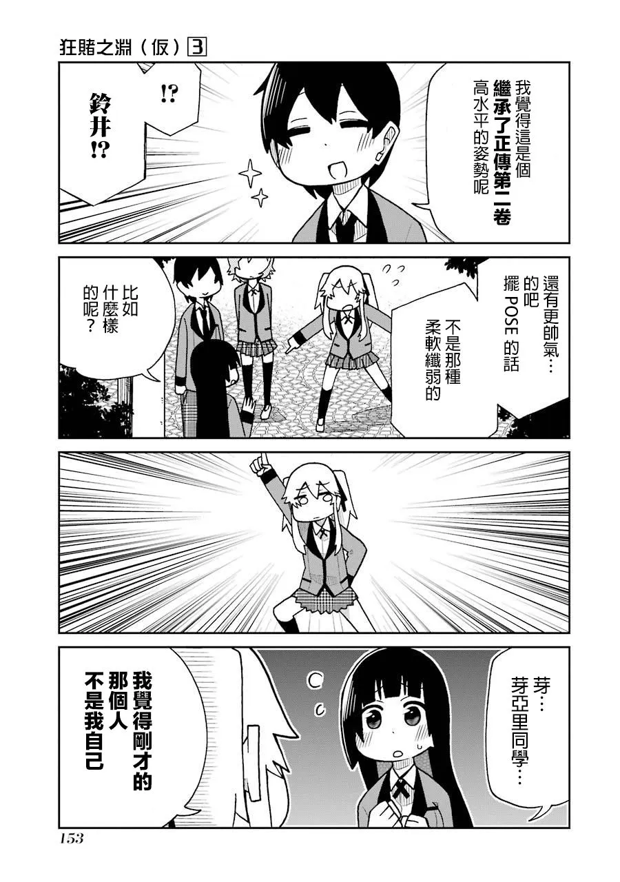 第61话 第3页