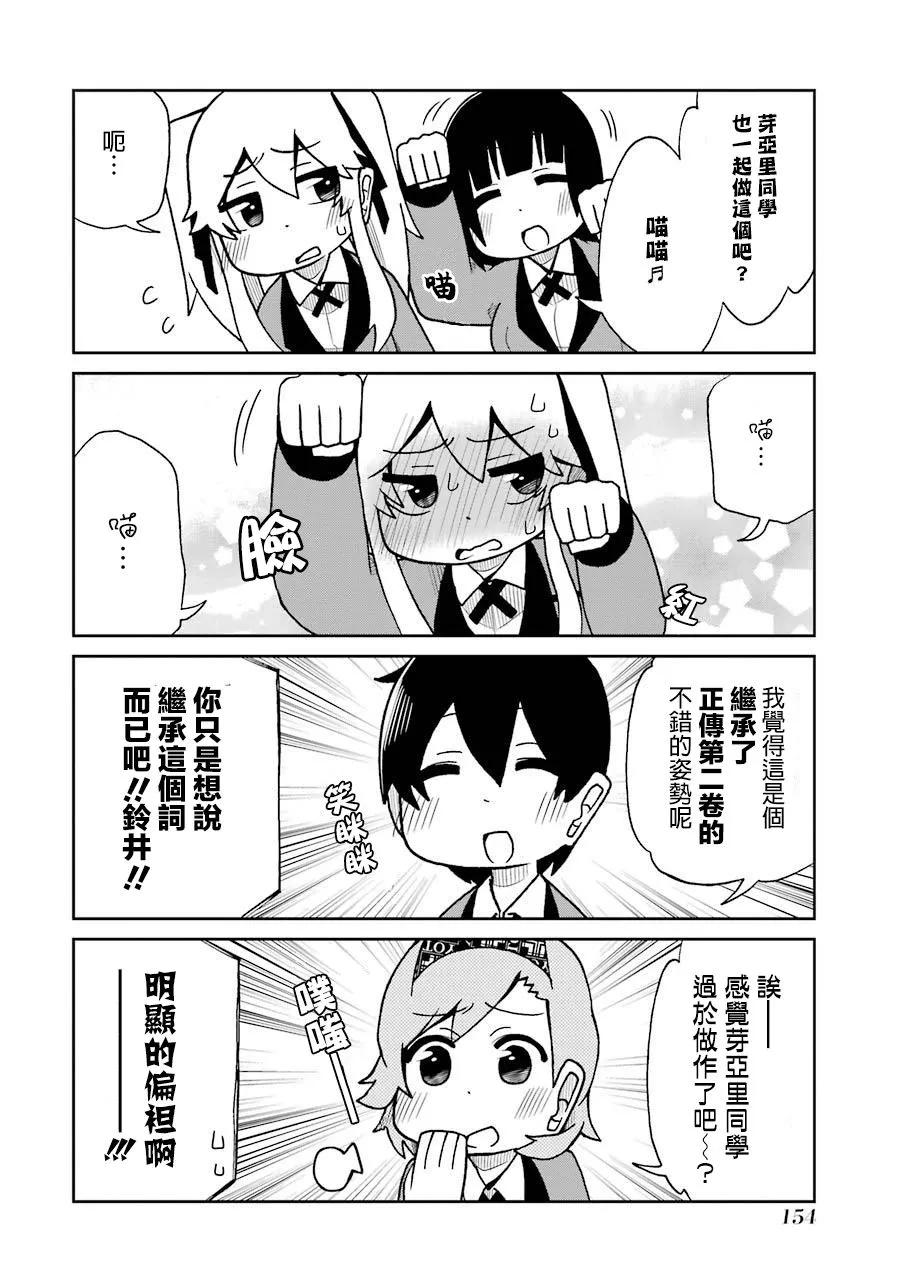 第61话 第4页