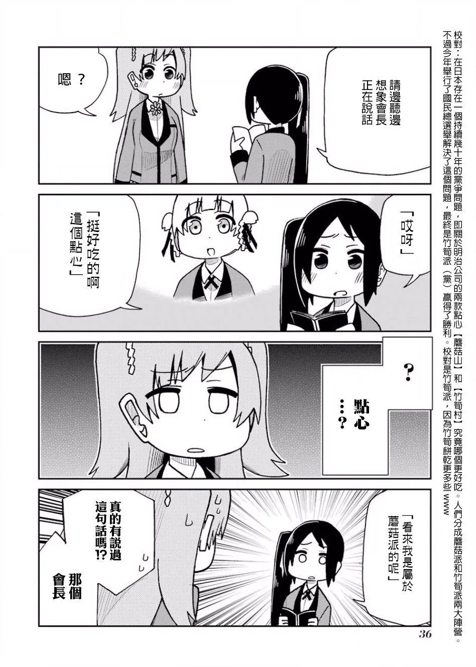 第66话 第4页