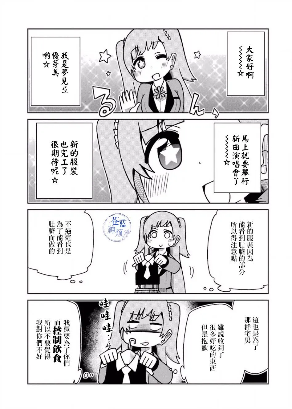 第64话 第1页