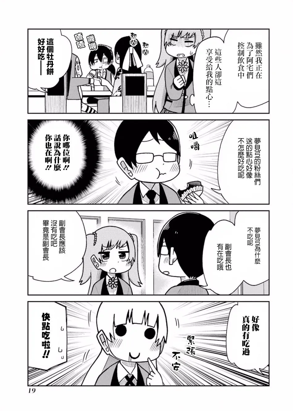 第64话 第5页