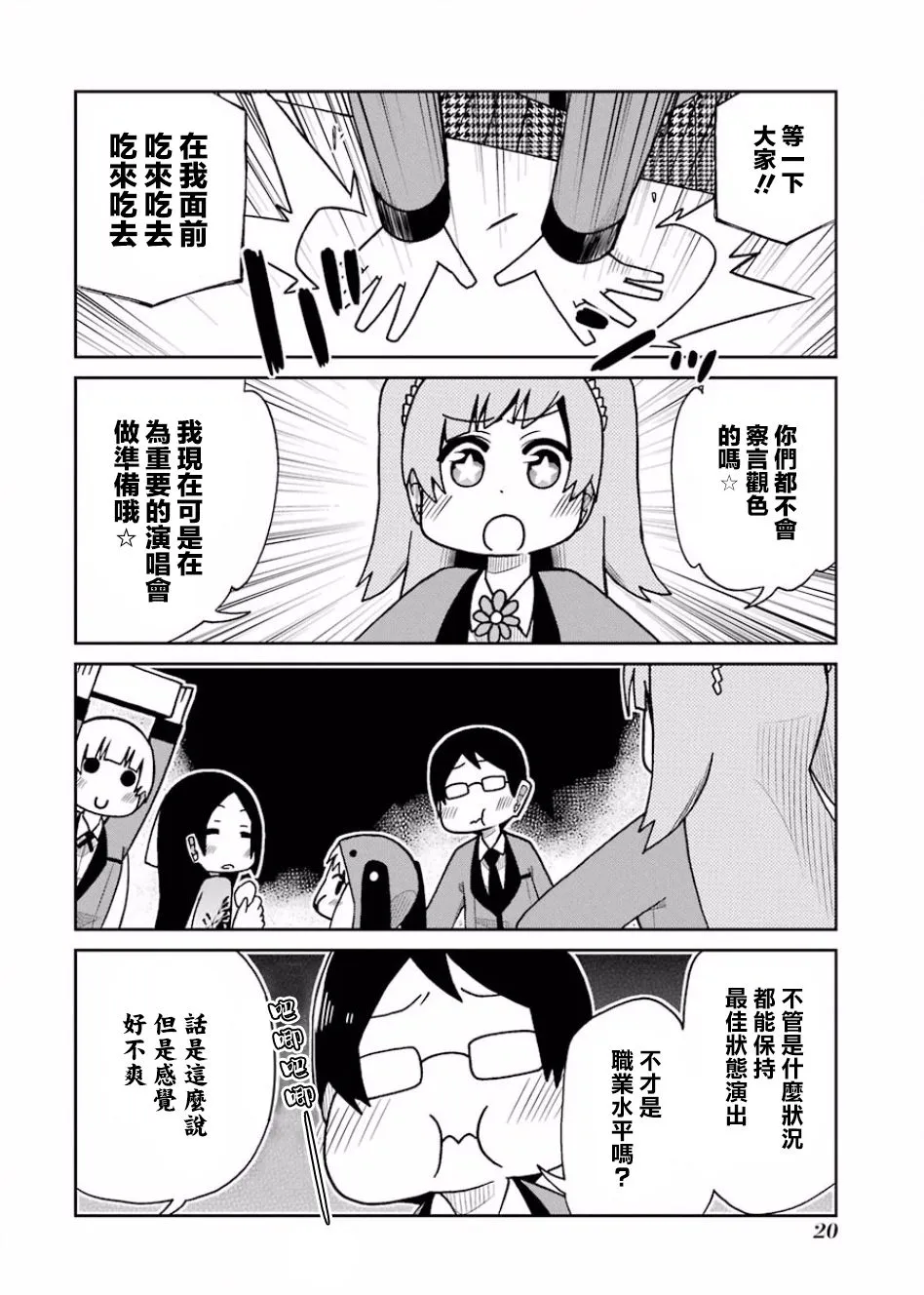 第64话 第6页