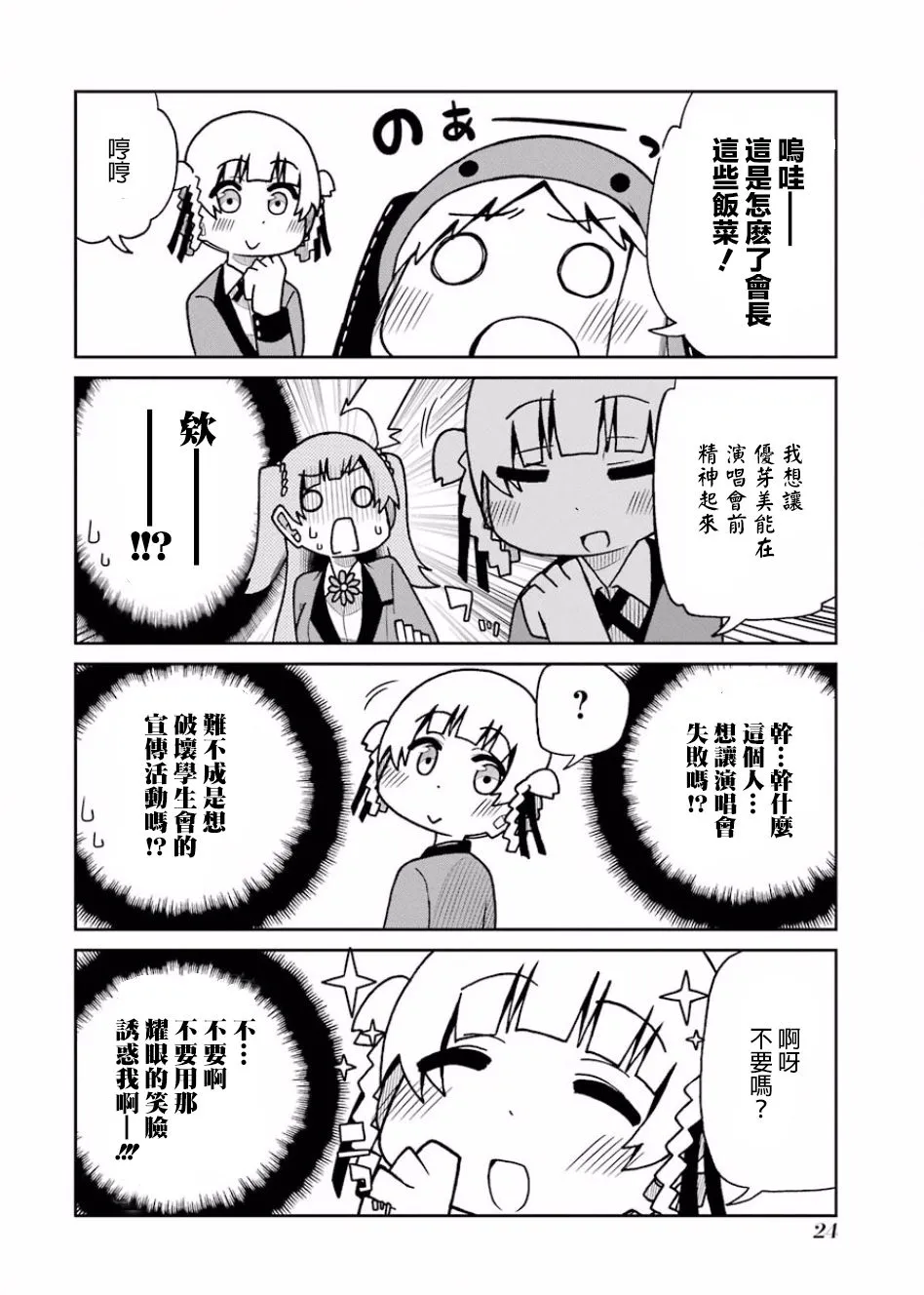 第64话 第10页
