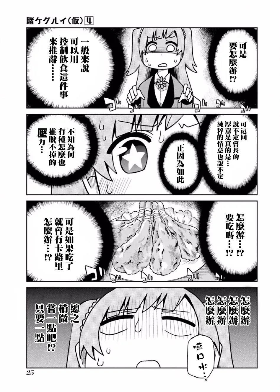 第64话 第11页