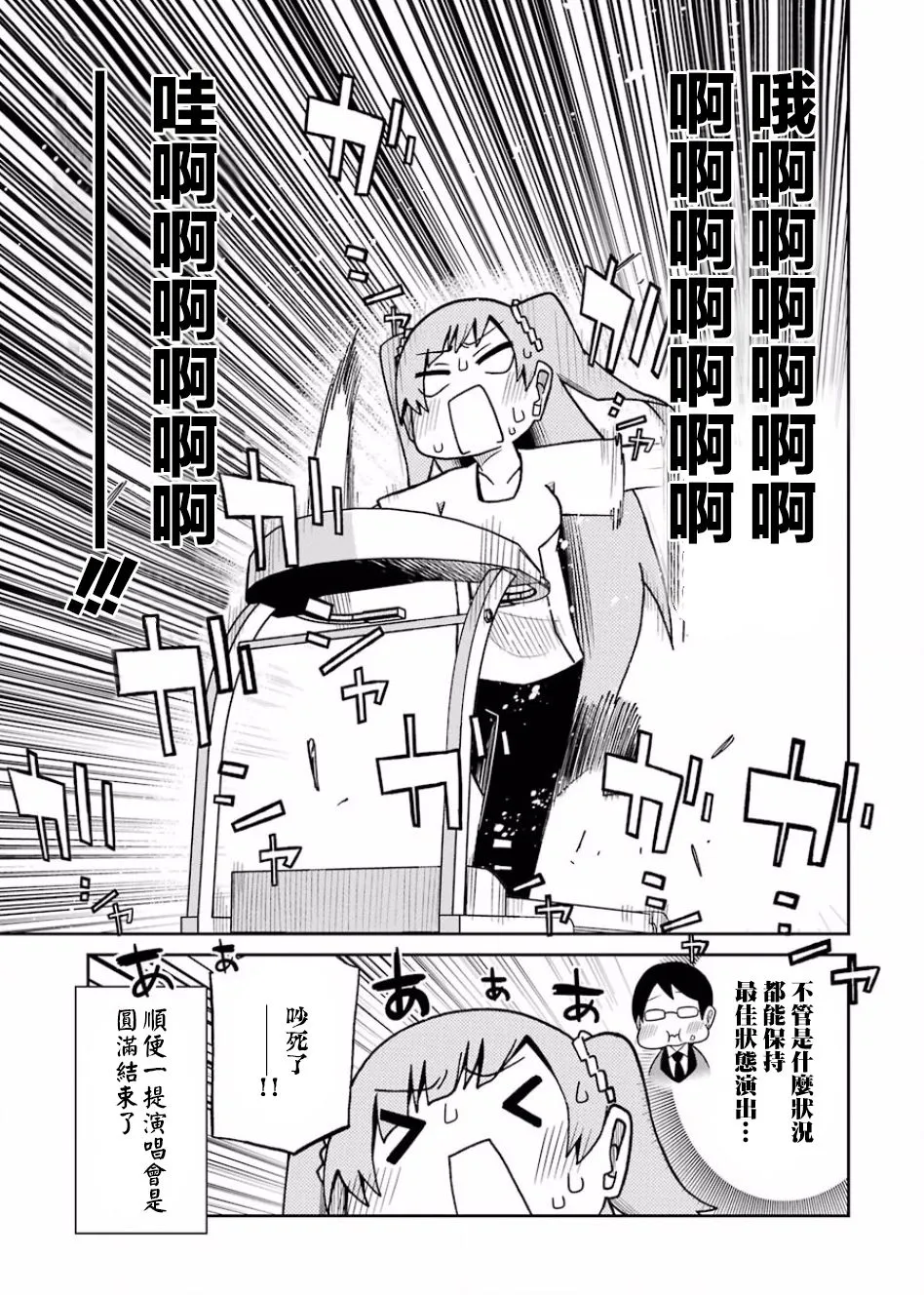 第64话 第13页