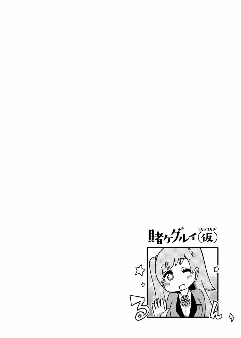 第64话 第14页