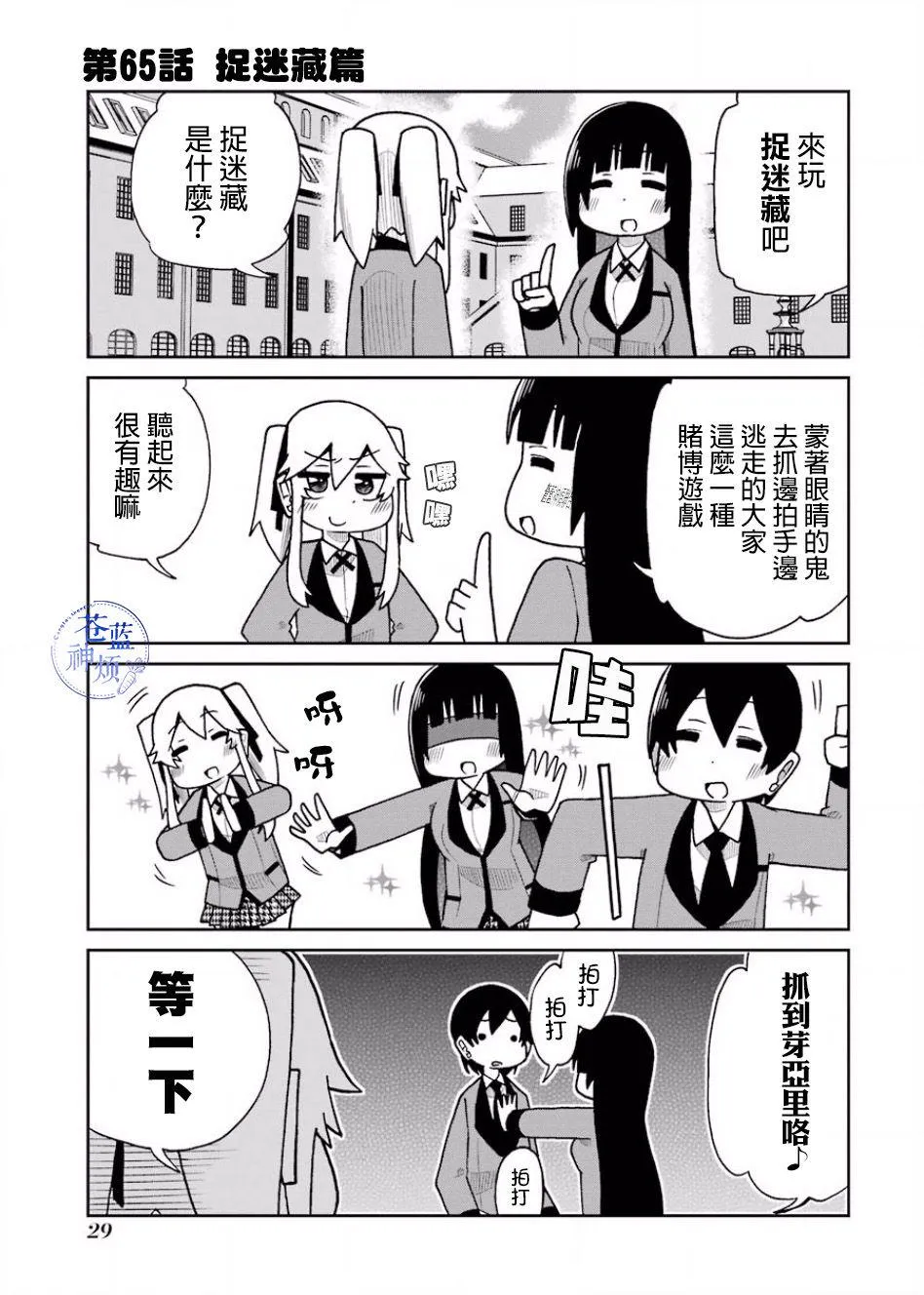 第65话 第1页
