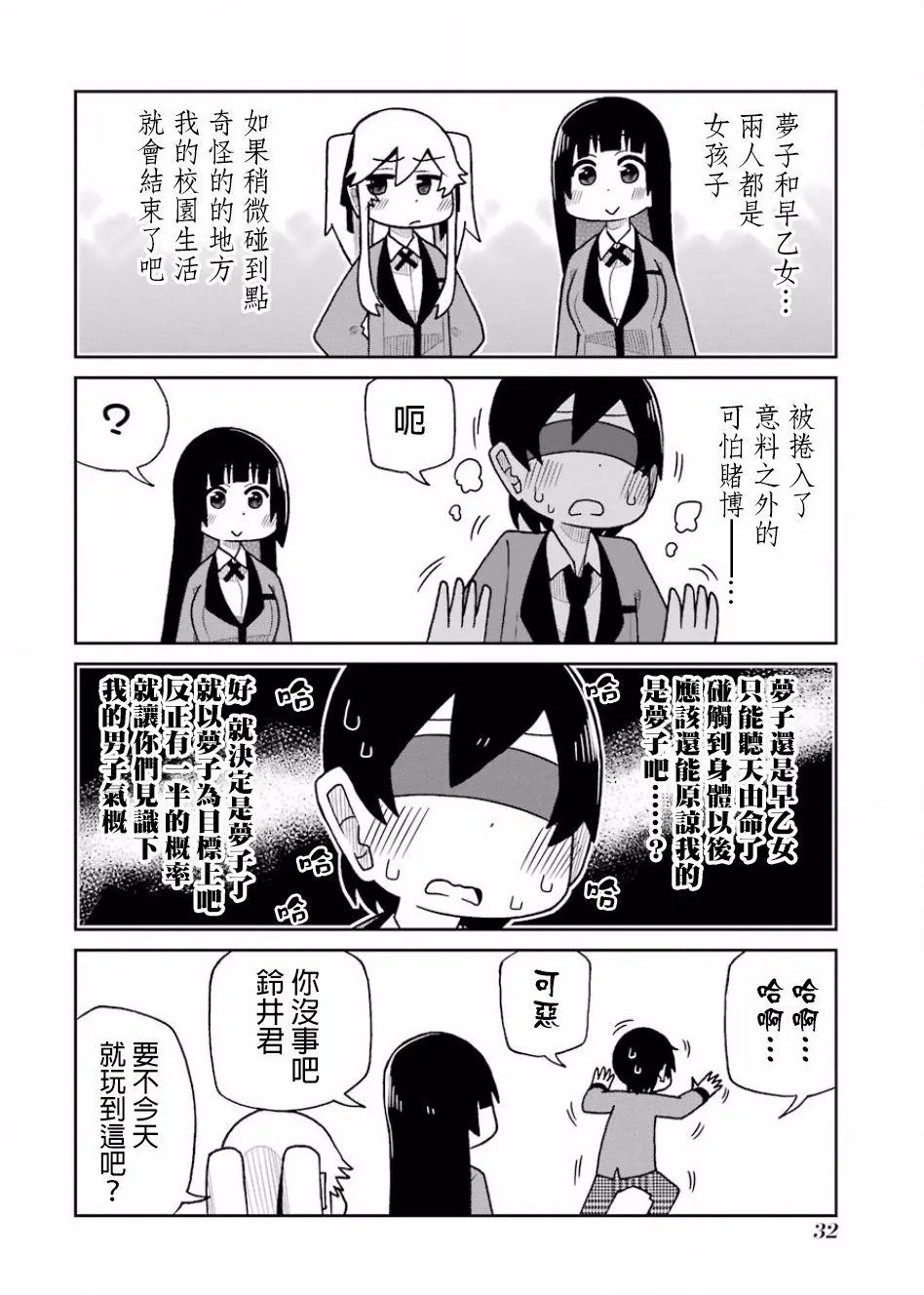 第65话 第4页