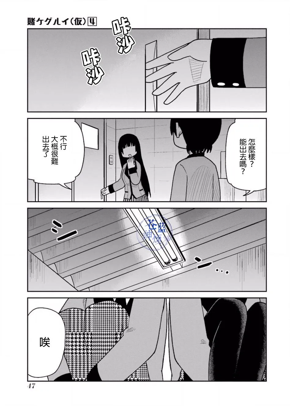 第69话 第1页
