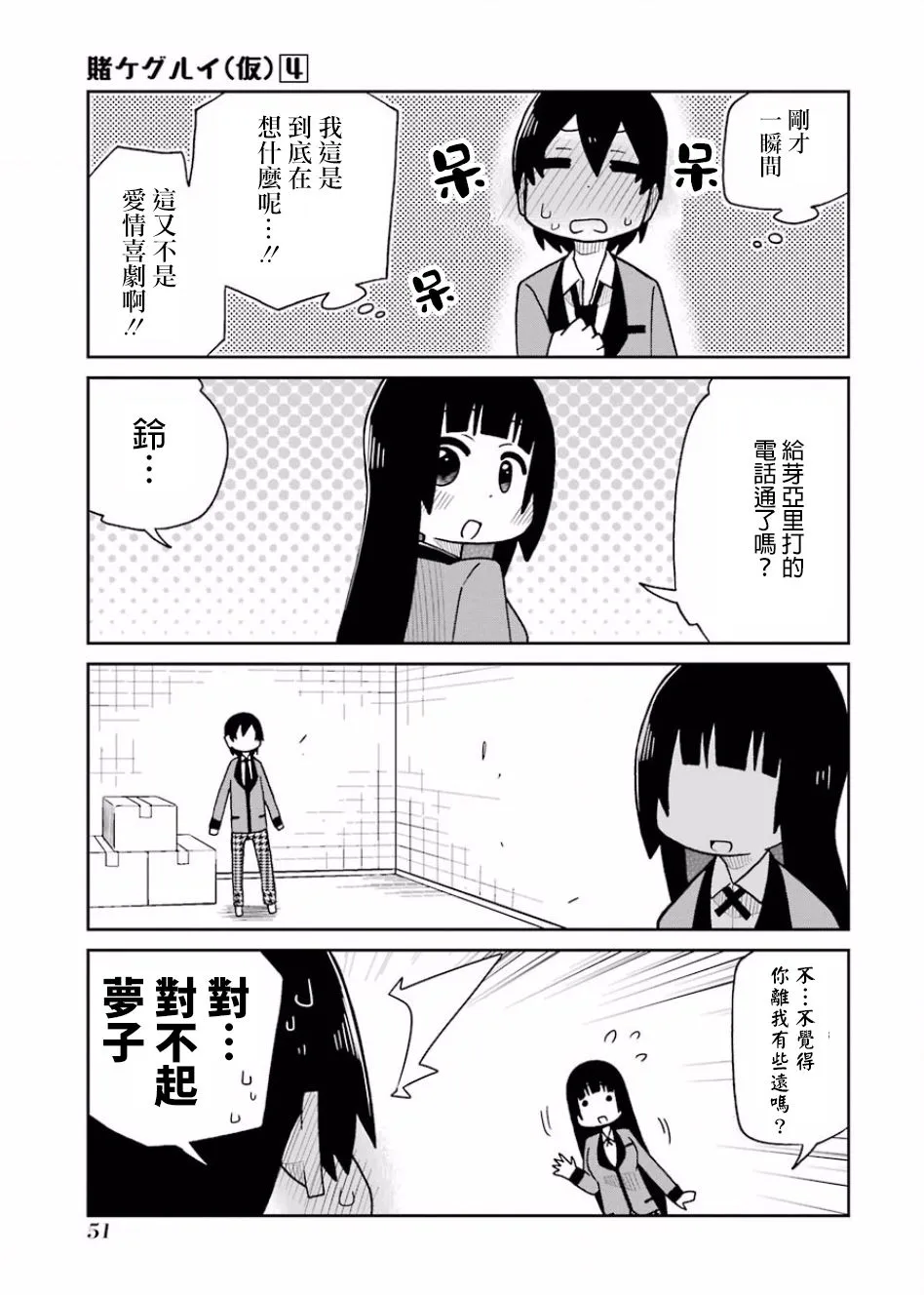 第69话 第5页